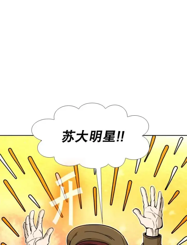 漫画《鲨鱼》259.促销签售会第40张图