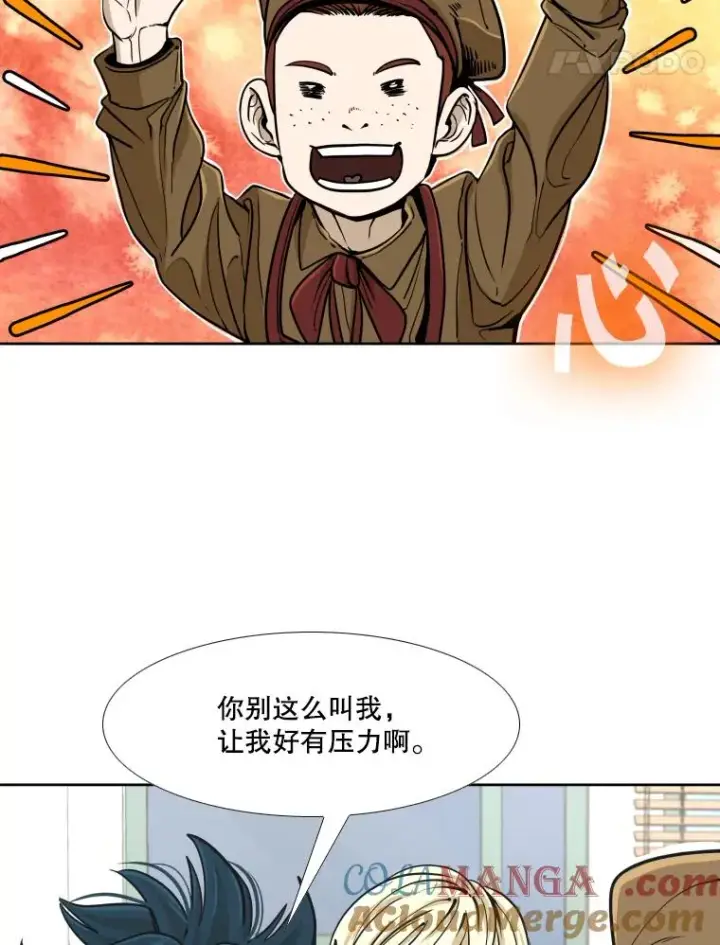 漫画《鲨鱼》259.促销签售会第41张图