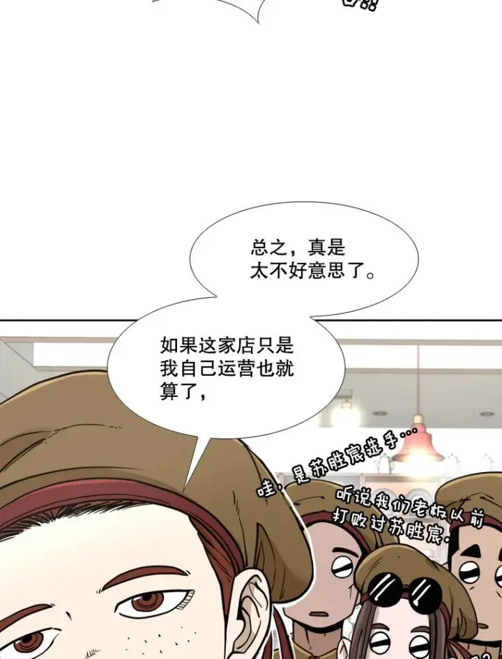 漫画《鲨鱼》259.促销签售会第43张图
