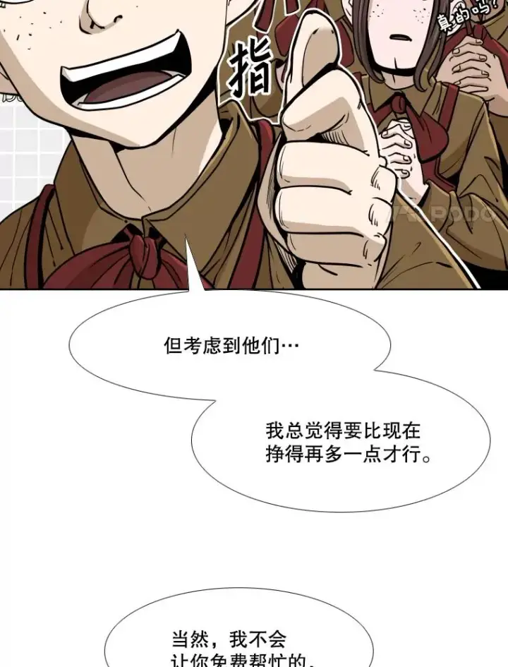 漫画《鲨鱼》259.促销签售会第44张图