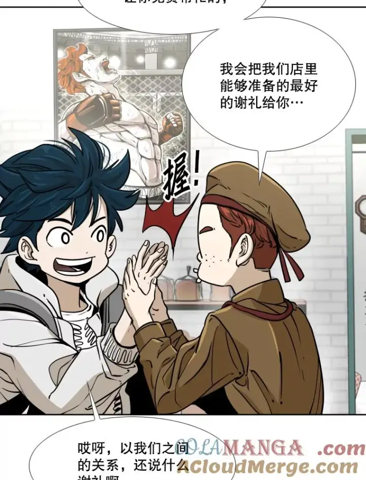 漫画《鲨鱼》259.促销签售会第45张图