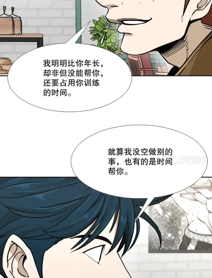 漫画《鲨鱼》259.促销签售会第47张图
