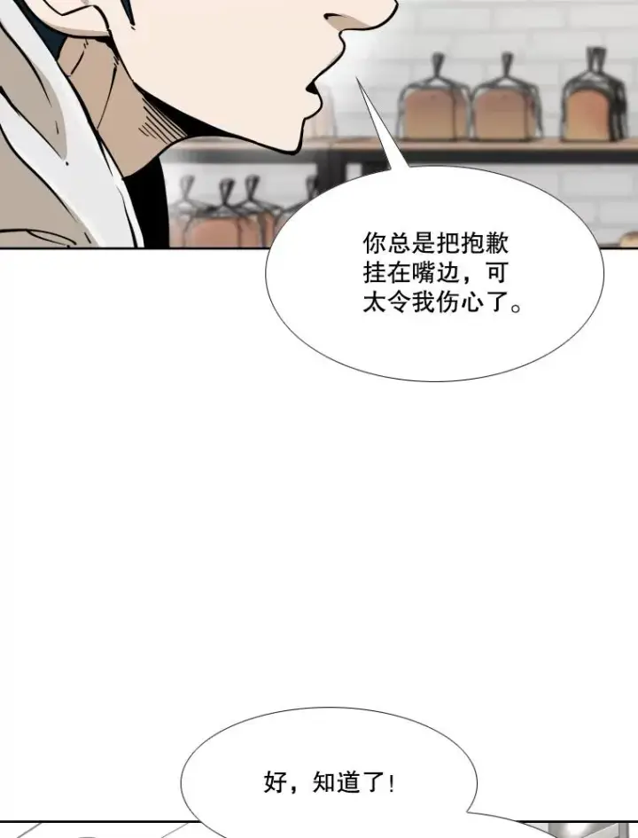 漫画《鲨鱼》259.促销签售会第48张图