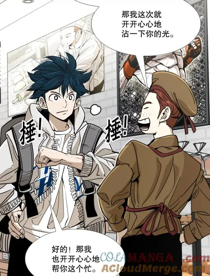 漫画《鲨鱼》259.促销签售会第49张图
