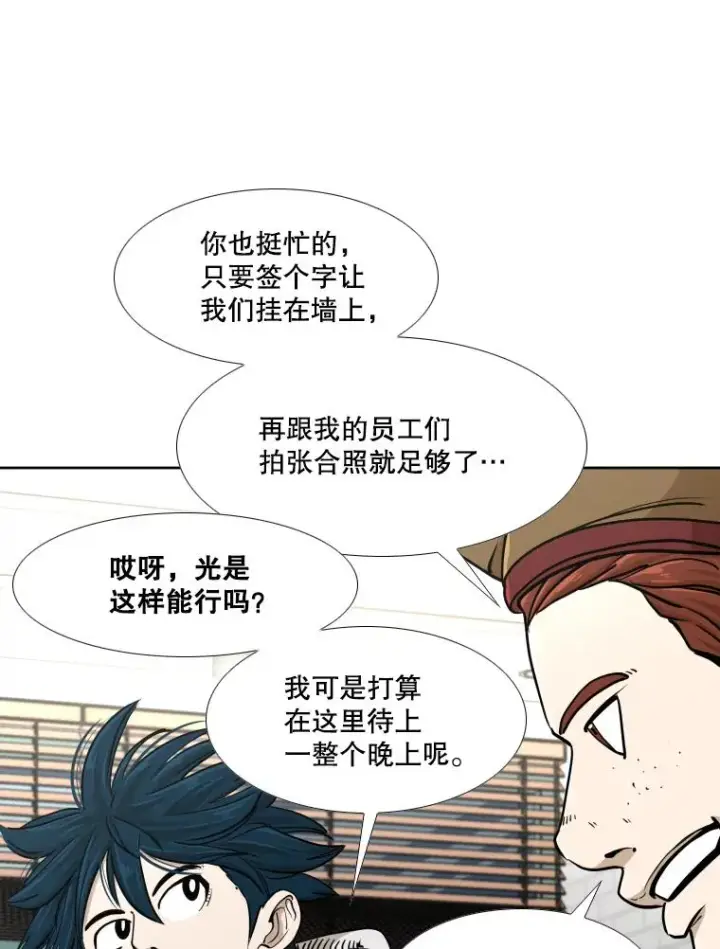漫画《鲨鱼》259.促销签售会第51张图