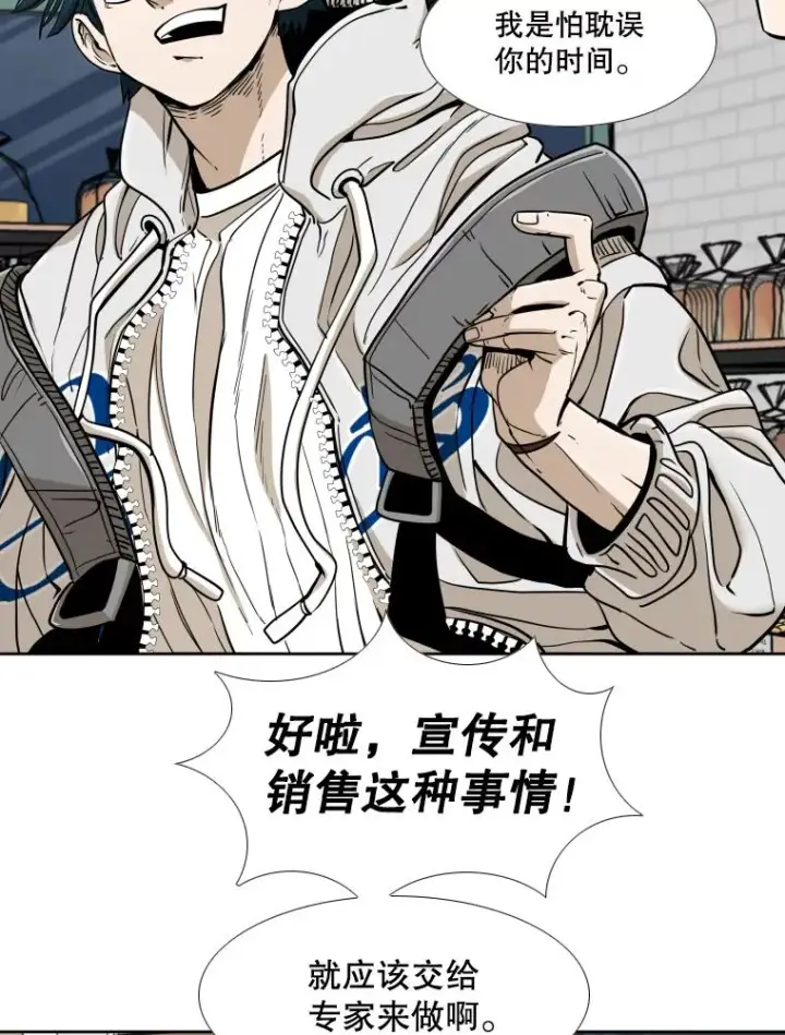 漫画《鲨鱼》259.促销签售会第52张图