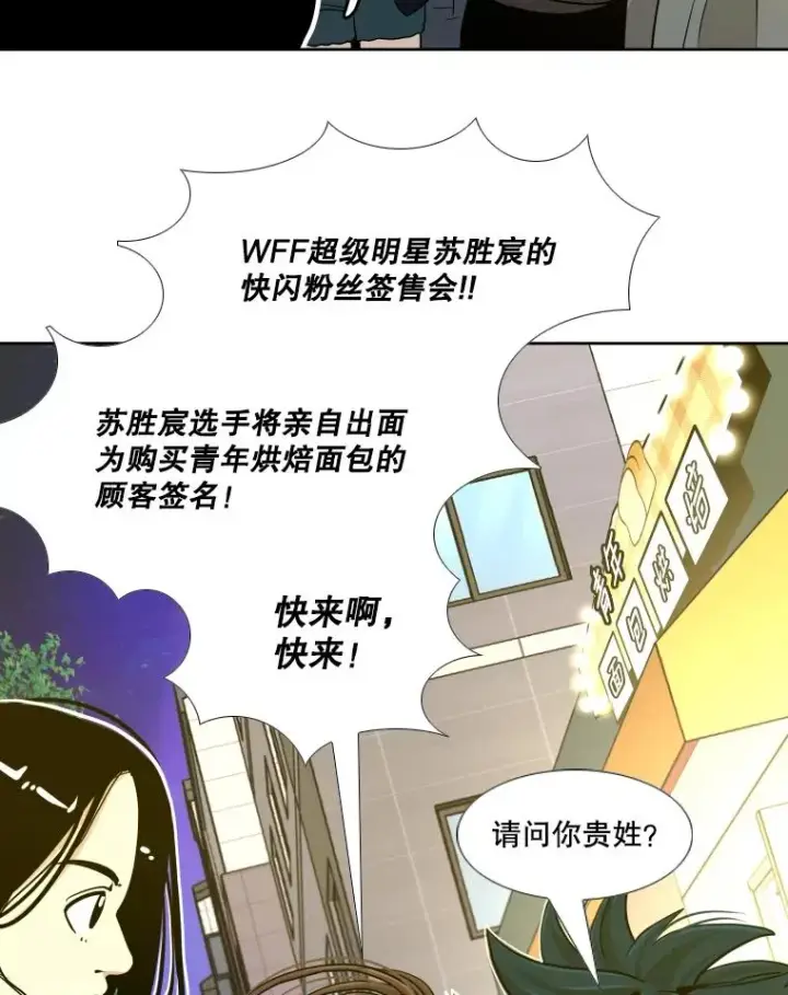 漫画《鲨鱼》259.促销签售会第62张图