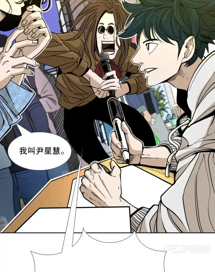 漫画《鲨鱼》259.促销签售会第63张图