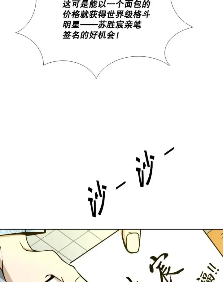 漫画《鲨鱼》259.促销签售会第64张图