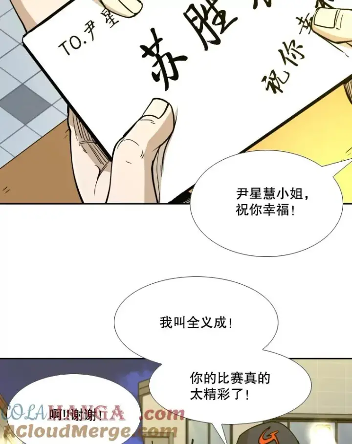 漫画《鲨鱼》259.促销签售会第65张图