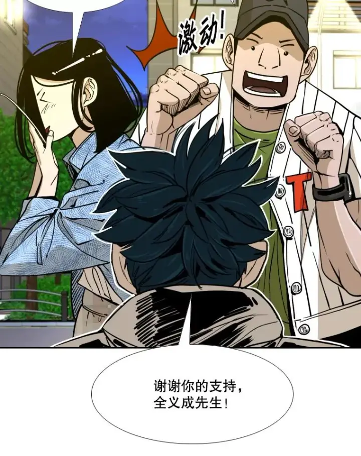 漫画《鲨鱼》259.促销签售会第66张图