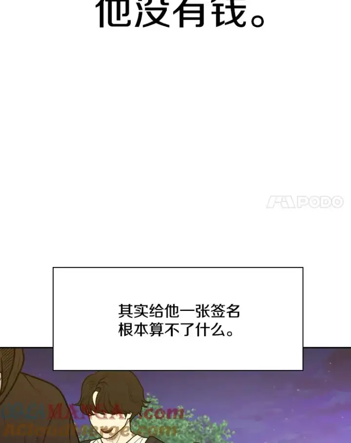 漫画《鲨鱼》259.促销签售会第77张图