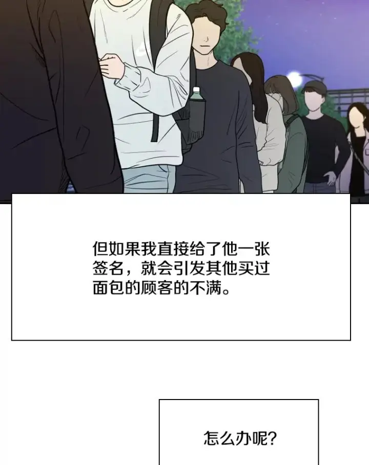 漫画《鲨鱼》259.促销签售会第78张图