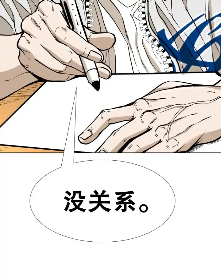 漫画《鲨鱼》259.促销签售会第82张图