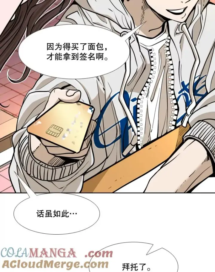 漫画《鲨鱼》259.促销签售会第85张图
