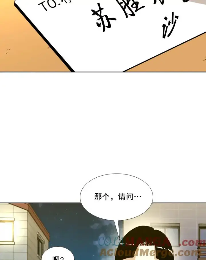 漫画《鲨鱼》259.促销签售会第89张图