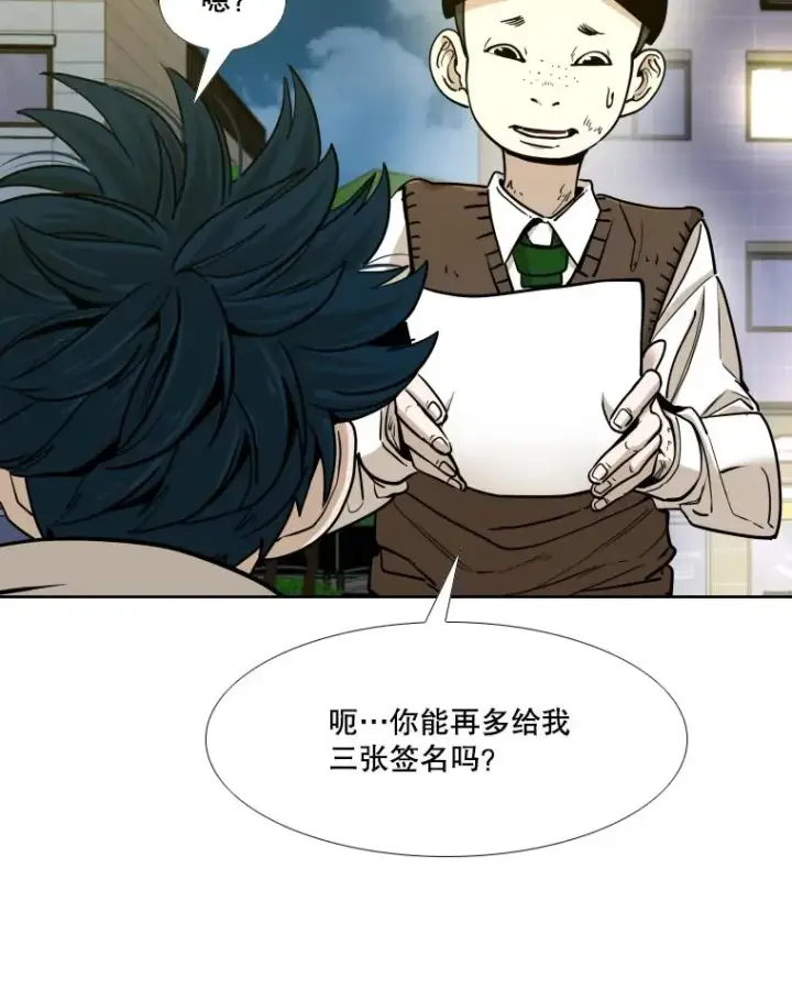 漫画《鲨鱼》259.促销签售会第90张图
