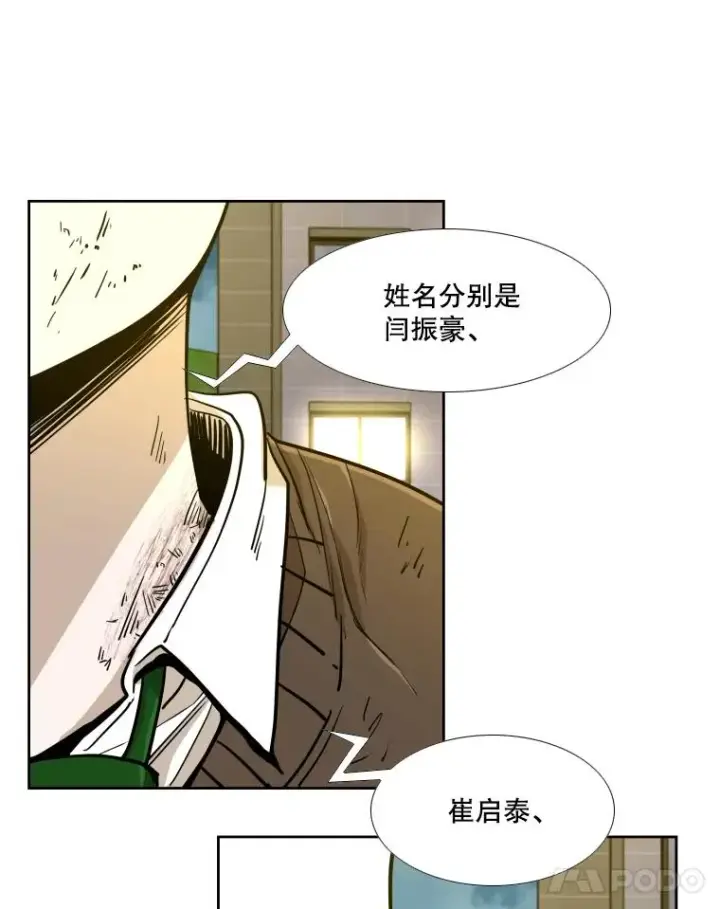 漫画《鲨鱼》259.促销签售会第91张图