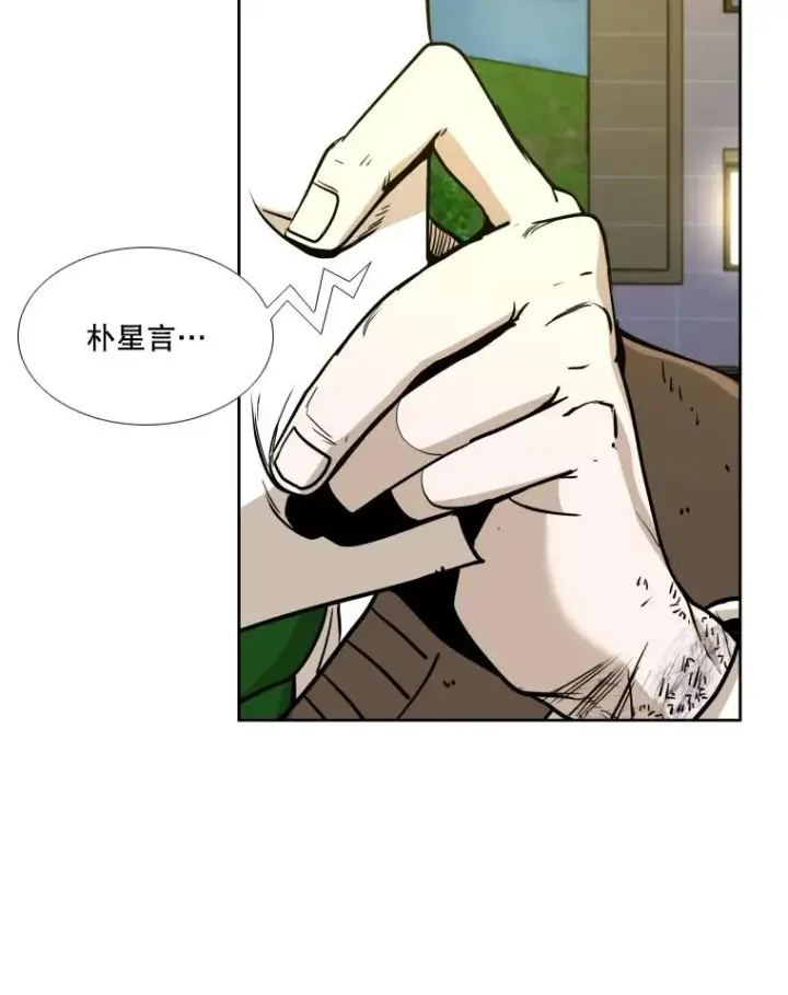 漫画《鲨鱼》259.促销签售会第92张图