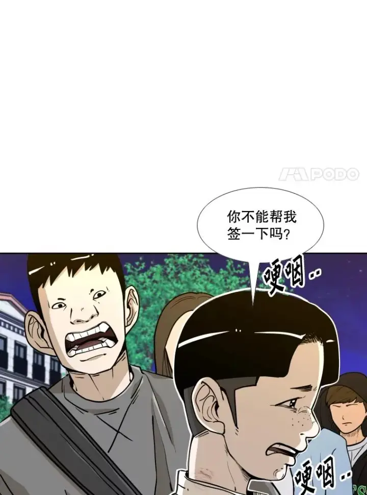 漫画《鲨鱼》259.促销签售会第94张图
