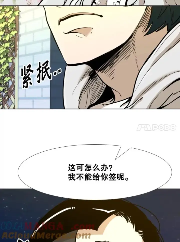 漫画《鲨鱼》259.促销签售会第97张图