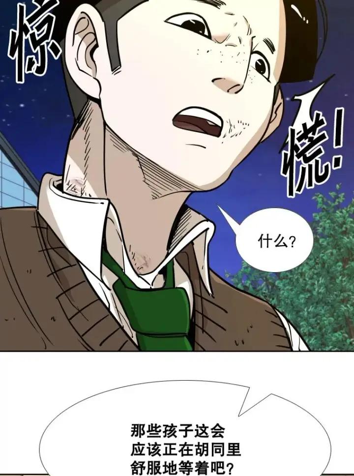 漫画《鲨鱼》259.促销签售会第98张图