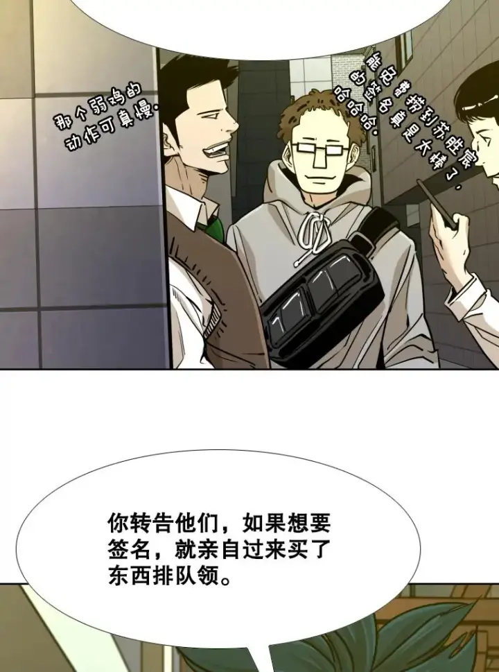 漫画《鲨鱼》259.促销签售会第99张图