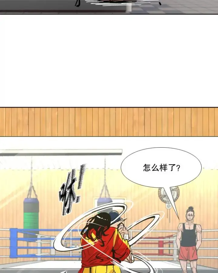 漫画《鲨鱼》260.巴西利的优势第100张图