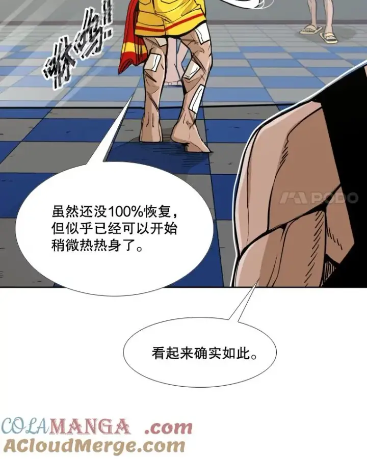 漫画《鲨鱼》260.巴西利的优势第101张图