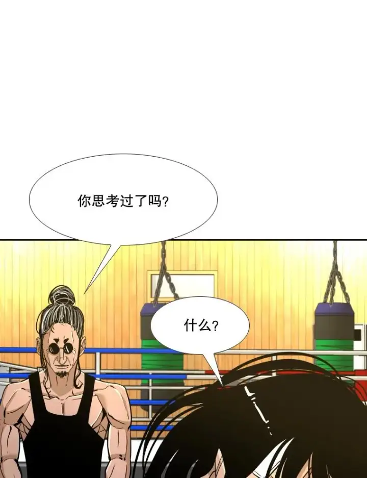 漫画《鲨鱼》260.巴西利的优势第102张图