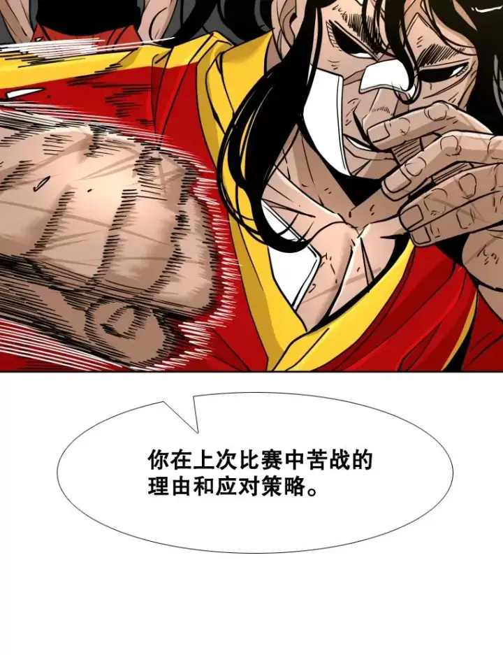 漫画《鲨鱼》260.巴西利的优势第103张图