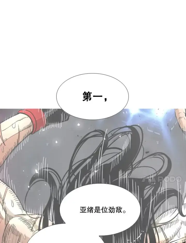 漫画《鲨鱼》260.巴西利的优势第104张图