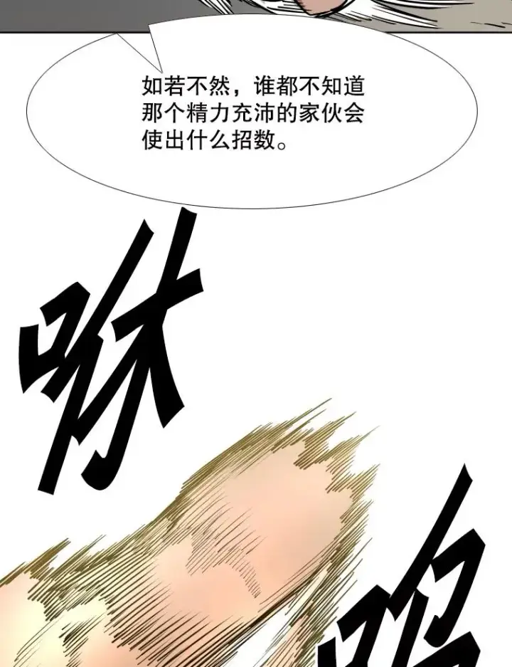 漫画《鲨鱼》260.巴西利的优势第110张图