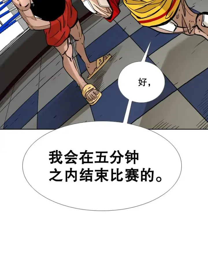 漫画《鲨鱼》260.巴西利的优势第112张图