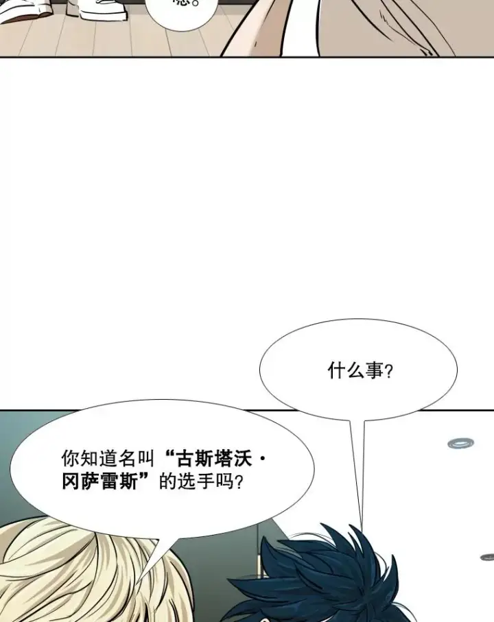 漫画《鲨鱼》260.巴西利的优势第116张图