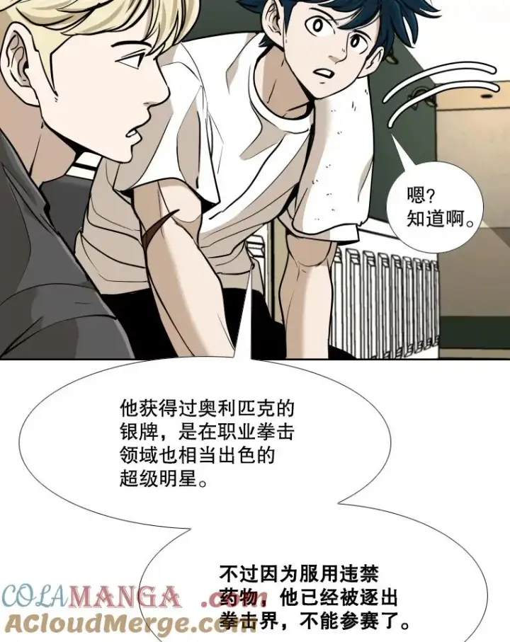 漫画《鲨鱼》260.巴西利的优势第117张图