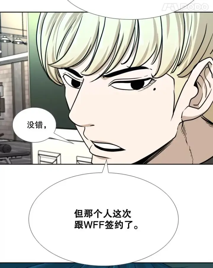 漫画《鲨鱼》260.巴西利的优势第118张图
