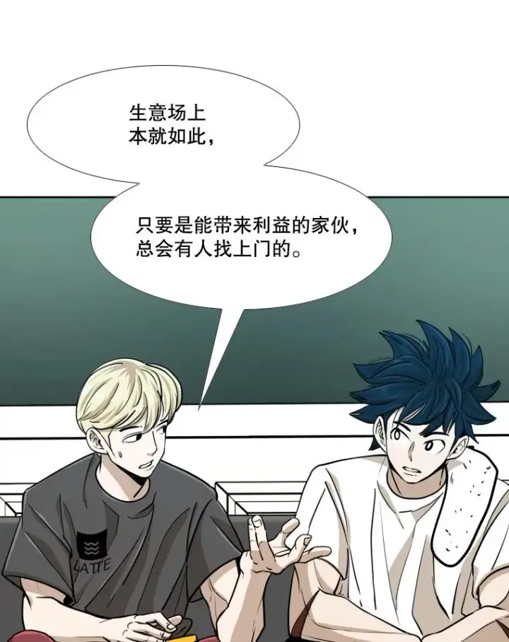 漫画《鲨鱼》260.巴西利的优势第120张图