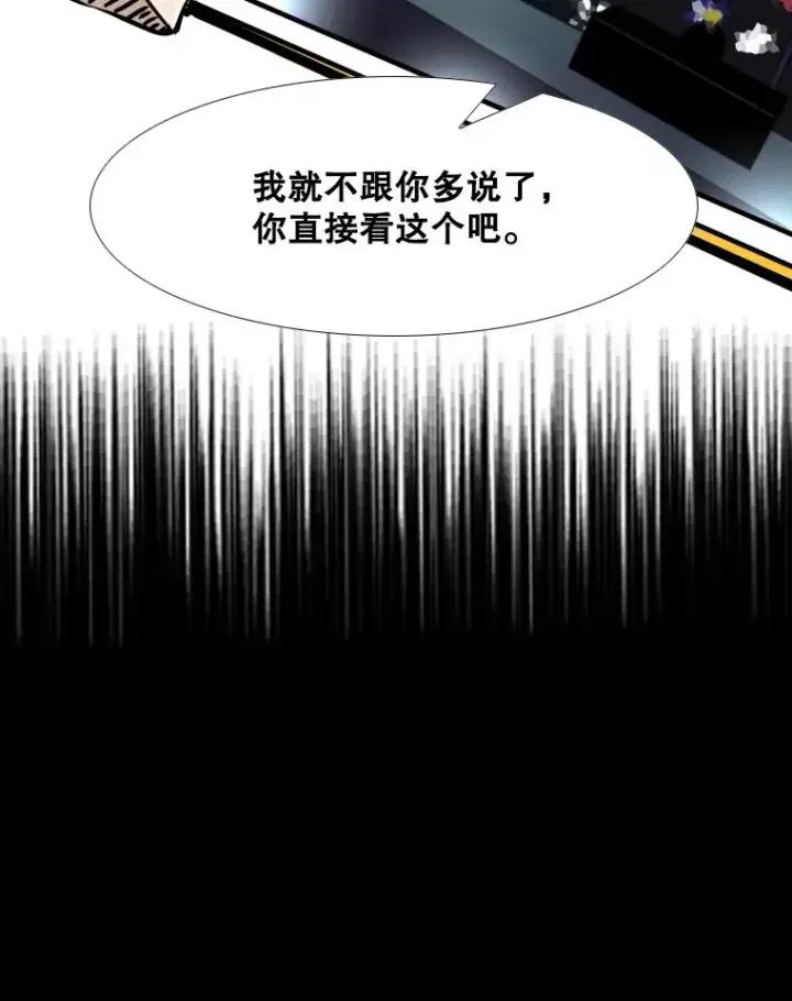 漫画《鲨鱼》260.巴西利的优势第123张图