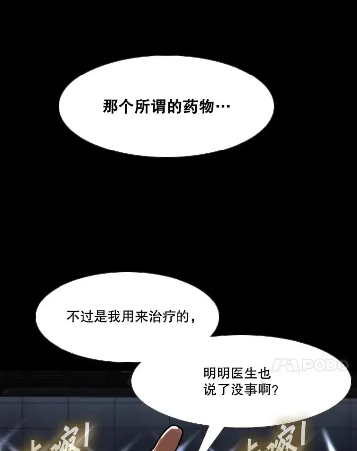 漫画《鲨鱼》260.巴西利的优势第124张图