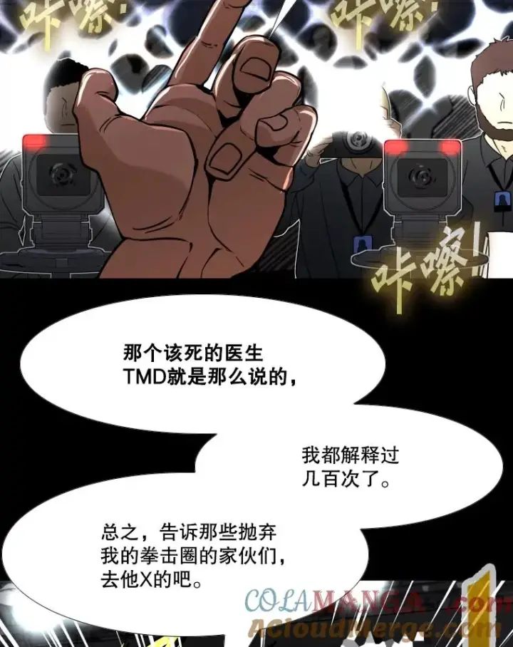 漫画《鲨鱼》260.巴西利的优势第125张图