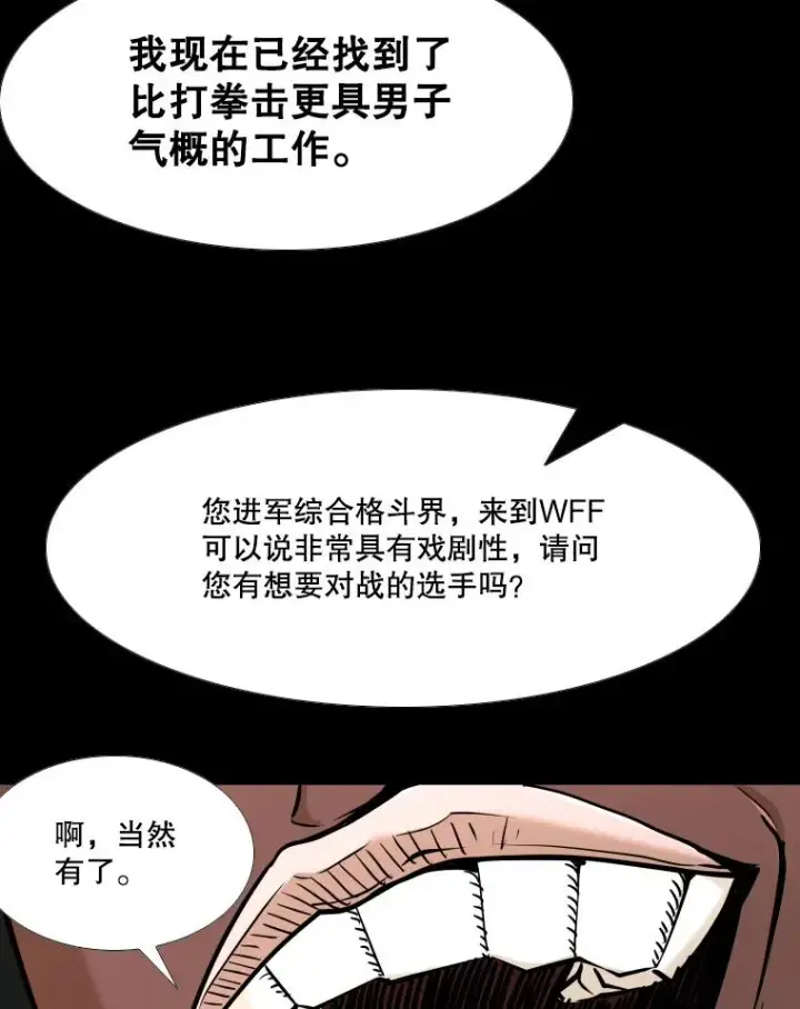 漫画《鲨鱼》260.巴西利的优势第127张图