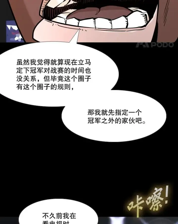 漫画《鲨鱼》260.巴西利的优势第128张图