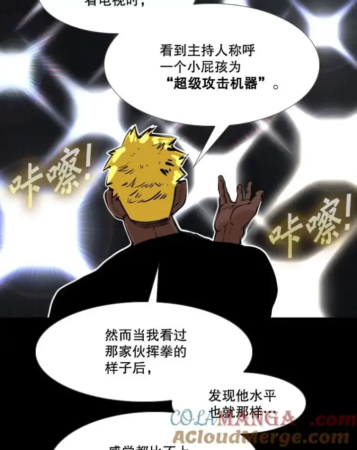 漫画《鲨鱼》260.巴西利的优势第129张图