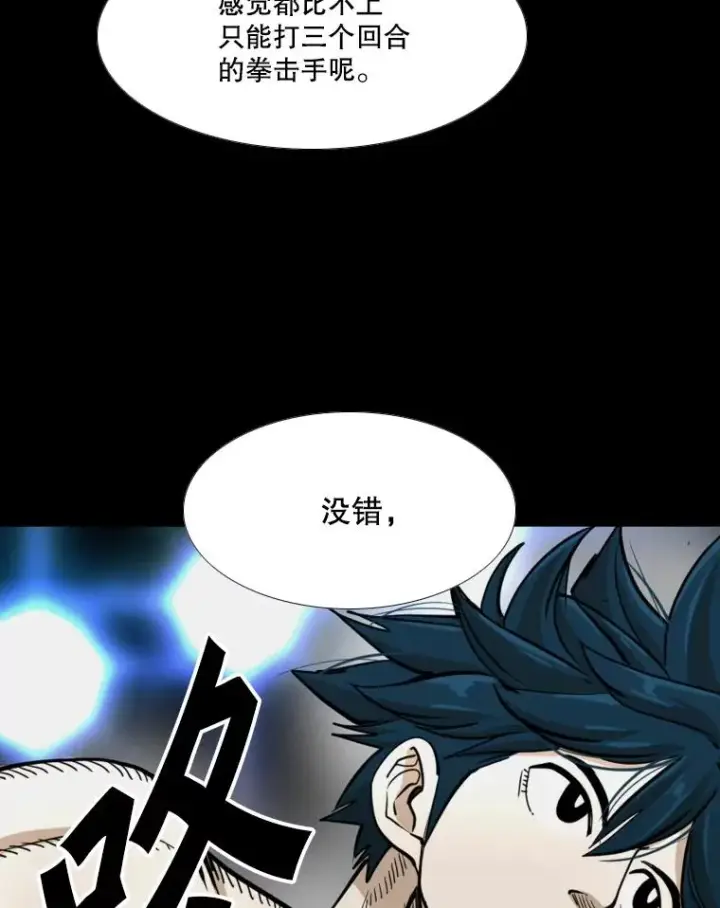 漫画《鲨鱼》260.巴西利的优势第130张图