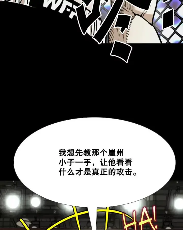 漫画《鲨鱼》260.巴西利的优势第132张图