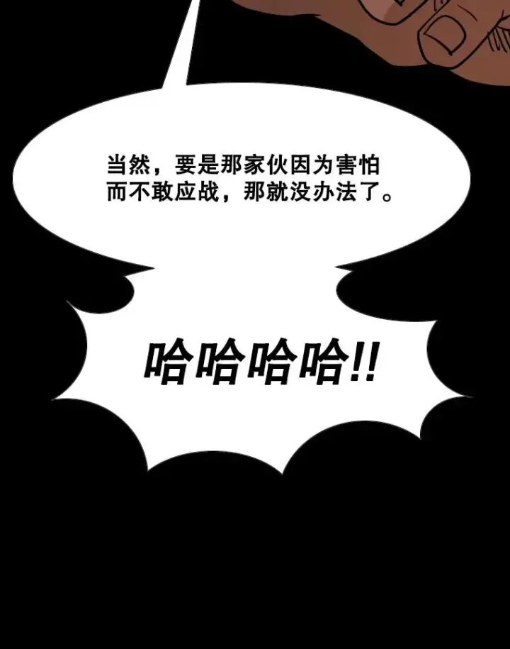 漫画《鲨鱼》260.巴西利的优势第134张图
