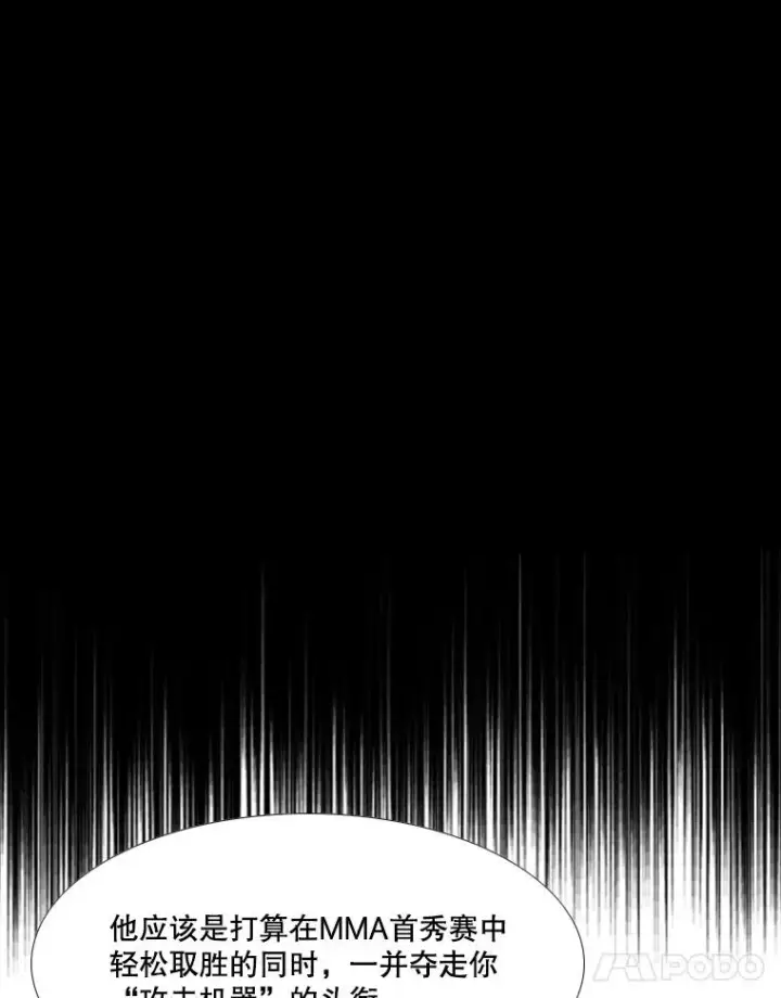 漫画《鲨鱼》260.巴西利的优势第135张图