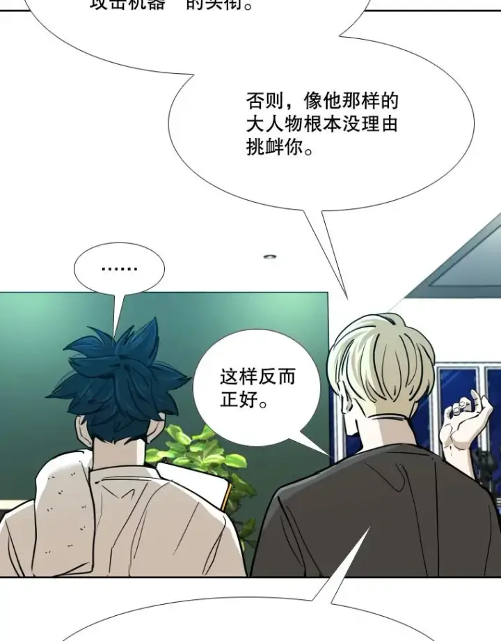 漫画《鲨鱼》260.巴西利的优势第136张图