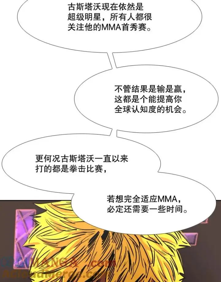 漫画《鲨鱼》260.巴西利的优势第137张图